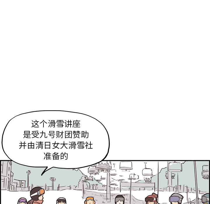 《去他的女校》漫画最新章节去他的女校-第 8 章免费下拉式在线观看章节第【42】张图片