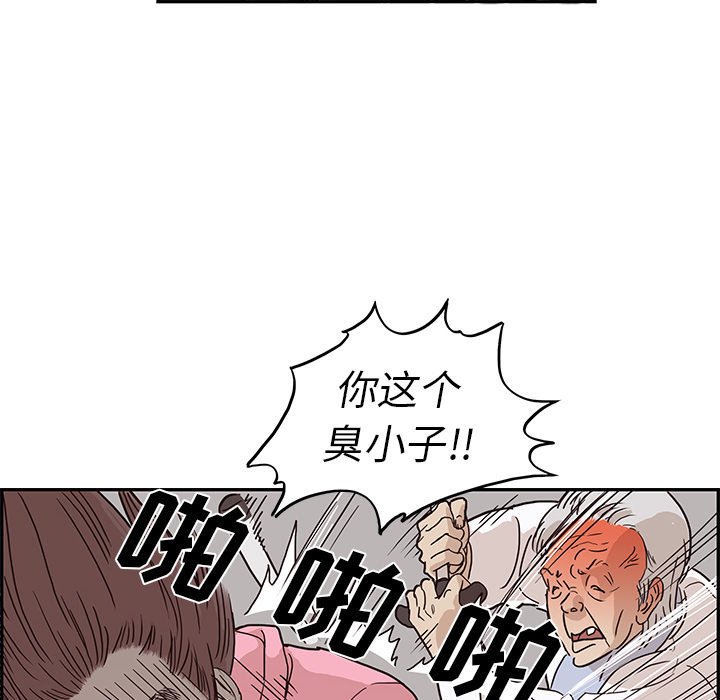 《去他的女校》漫画最新章节去他的女校-第 8 章免费下拉式在线观看章节第【20】张图片