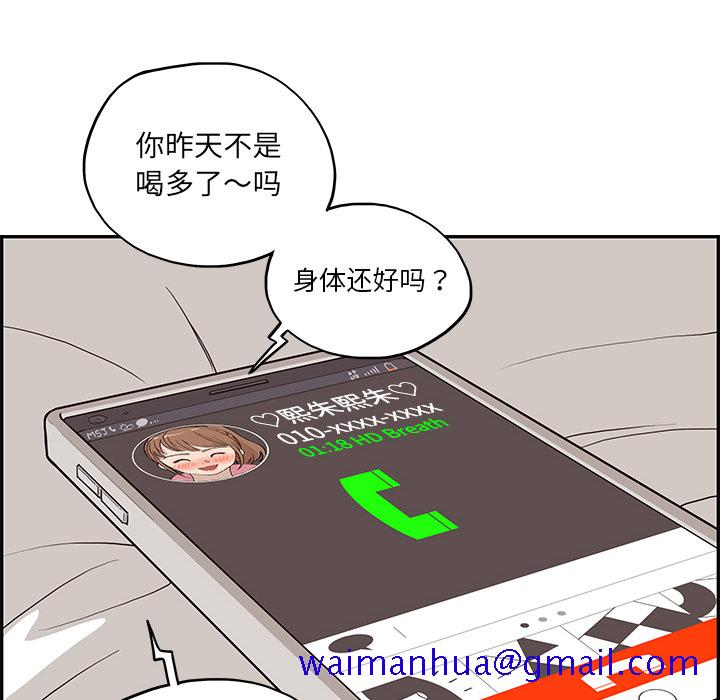 《去他的女校》漫画最新章节去他的女校-第 8 章免费下拉式在线观看章节第【85】张图片