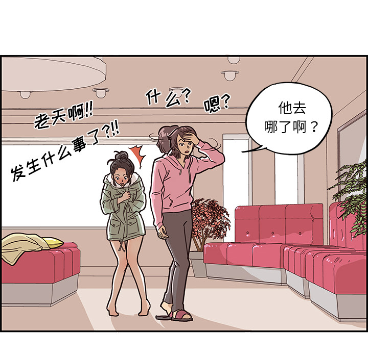 《去他的女校》漫画最新章节去他的女校-第 8 章免费下拉式在线观看章节第【31】张图片