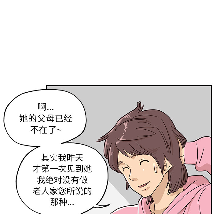 《去他的女校》漫画最新章节去他的女校-第 8 章免费下拉式在线观看章节第【17】张图片