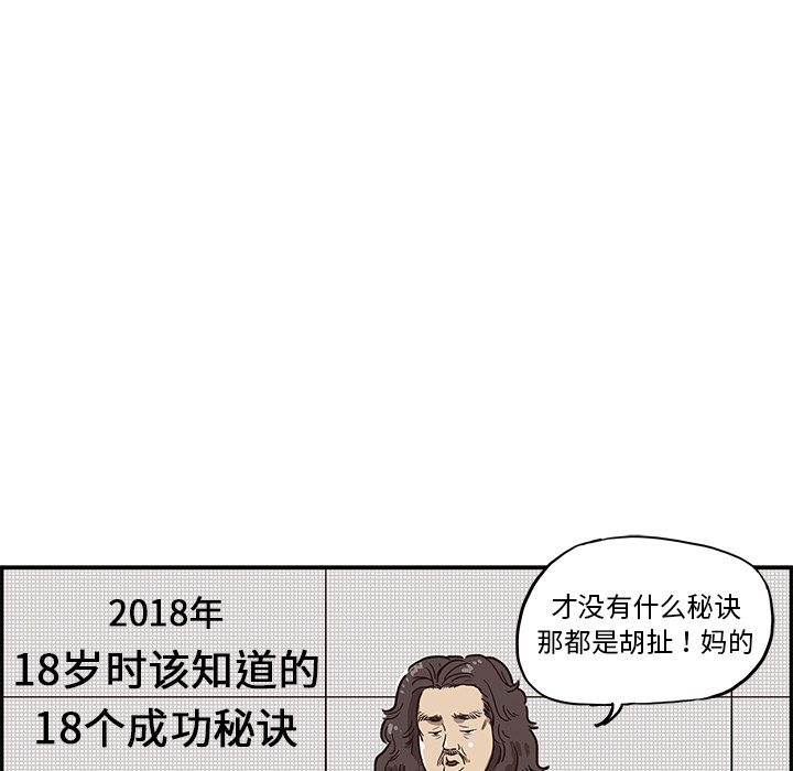 《去他的女校》漫画最新章节去他的女校-第 8 章免费下拉式在线观看章节第【39】张图片