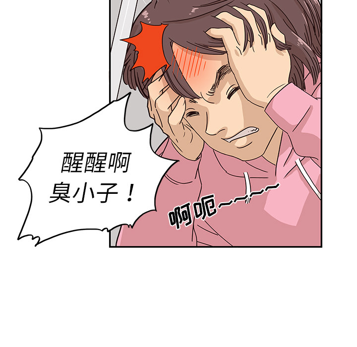 《去他的女校》漫画最新章节去他的女校-第 8 章免费下拉式在线观看章节第【28】张图片