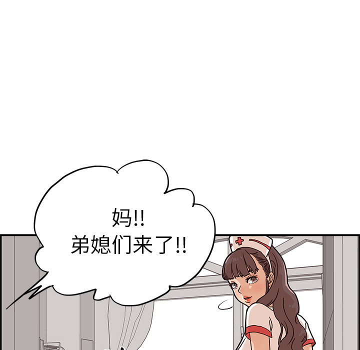 《去他的女校》漫画最新章节去他的女校-第 8 章免费下拉式在线观看章节第【104】张图片