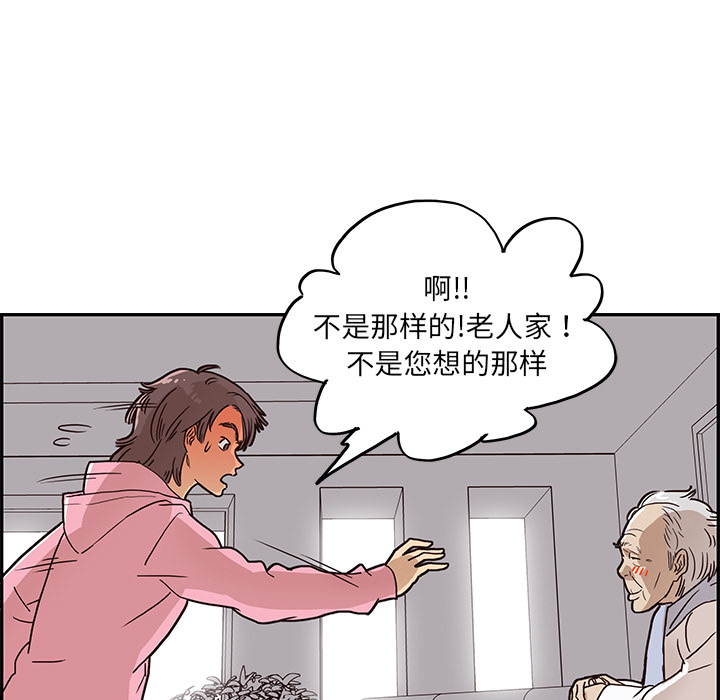 《去他的女校》漫画最新章节去他的女校-第 8 章免费下拉式在线观看章节第【13】张图片