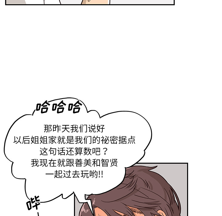 《去他的女校》漫画最新章节去他的女校-第 8 章免费下拉式在线观看章节第【94】张图片