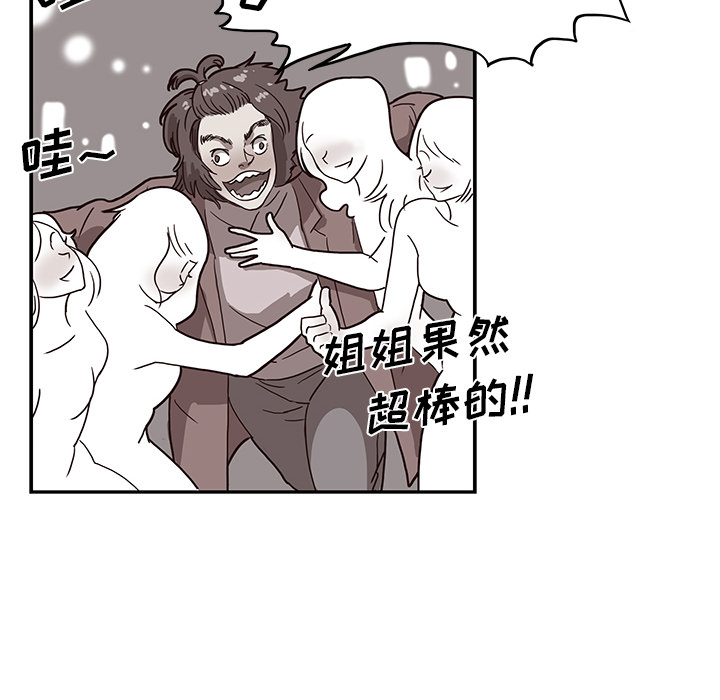 《去他的女校》漫画最新章节去他的女校-第 8 章免费下拉式在线观看章节第【90】张图片