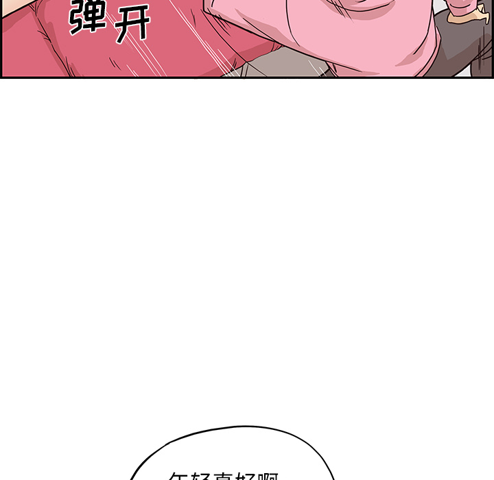 《去他的女校》漫画最新章节去他的女校-第 8 章免费下拉式在线观看章节第【11】张图片