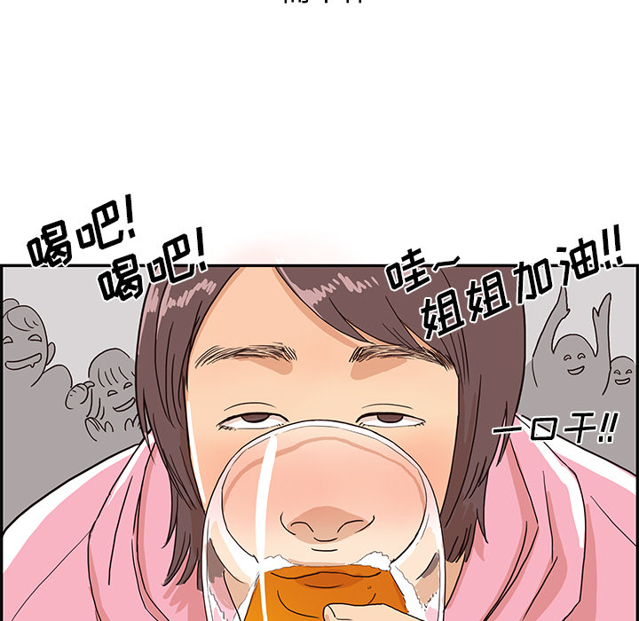 《去他的女校》漫画最新章节去他的女校-第 8 章免费下拉式在线观看章节第【56】张图片