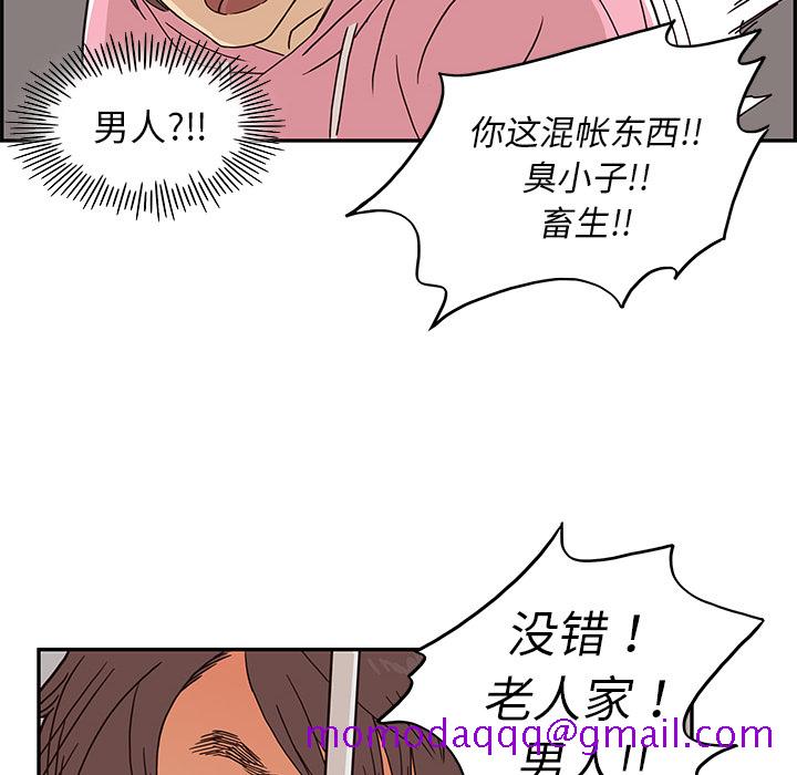 《去他的女校》漫画最新章节去他的女校-第 8 章免费下拉式在线观看章节第【24】张图片