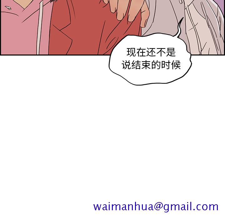 《去他的女校》漫画最新章节去他的女校-第 8 章免费下拉式在线观看章节第【67】张图片