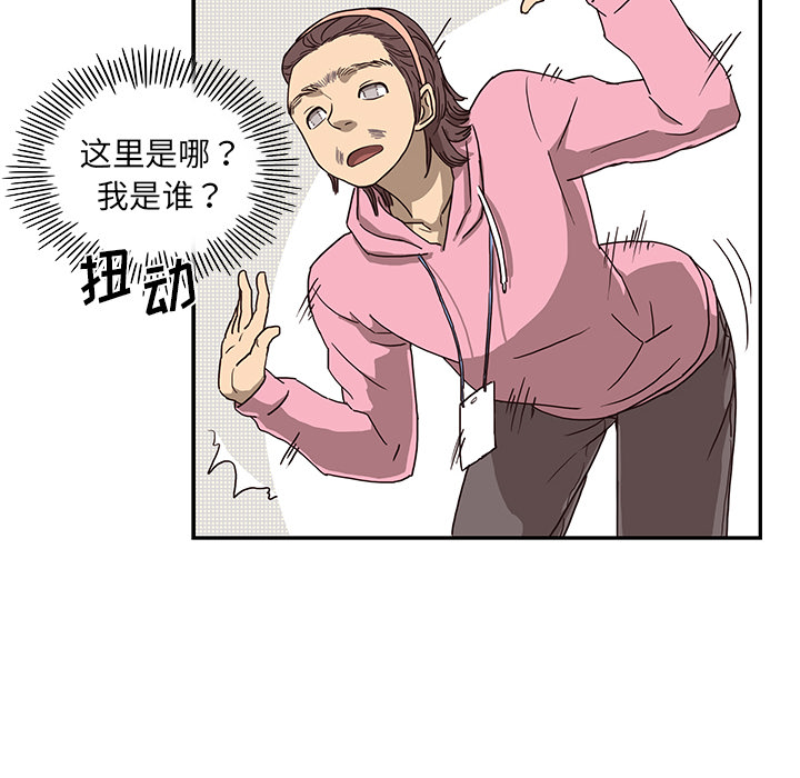 《去他的女校》漫画最新章节去他的女校-第 8 章免费下拉式在线观看章节第【53】张图片