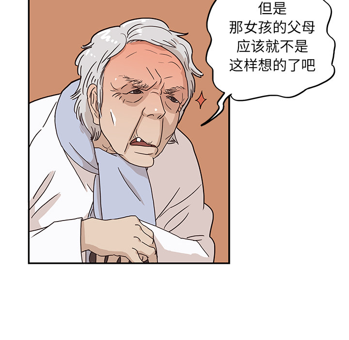 《去他的女校》漫画最新章节去他的女校-第 8 章免费下拉式在线观看章节第【16】张图片