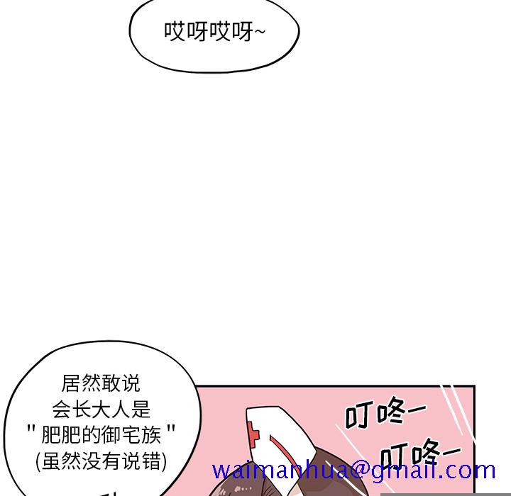 《去他的女校》漫画最新章节去他的女校-第 8 章免费下拉式在线观看章节第【102】张图片