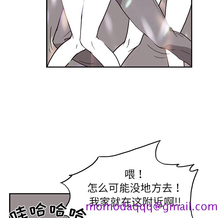 《去他的女校》漫画最新章节去他的女校-第 8 章免费下拉式在线观看章节第【89】张图片