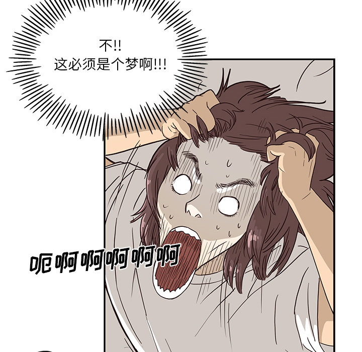 《去他的女校》漫画最新章节去他的女校-第 8 章免费下拉式在线观看章节第【83】张图片