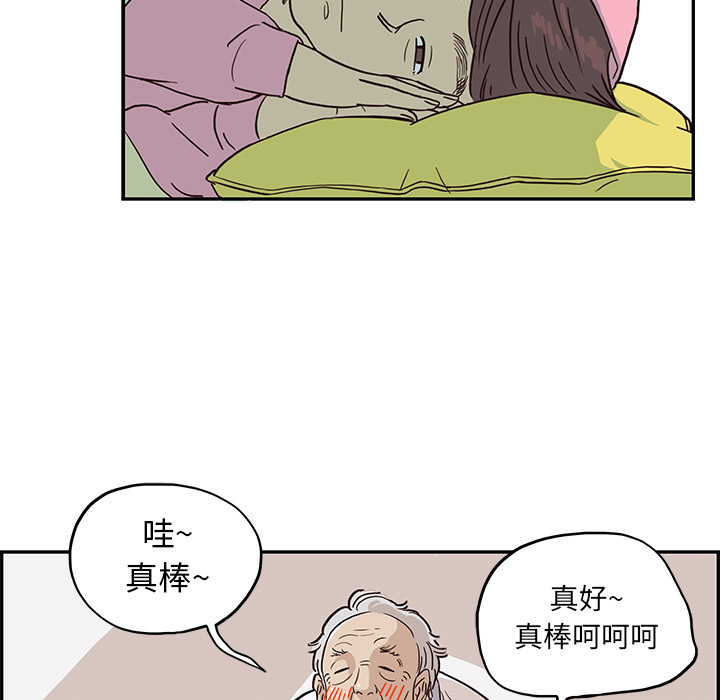 《去他的女校》漫画最新章节去他的女校-第 8 章免费下拉式在线观看章节第【7】张图片