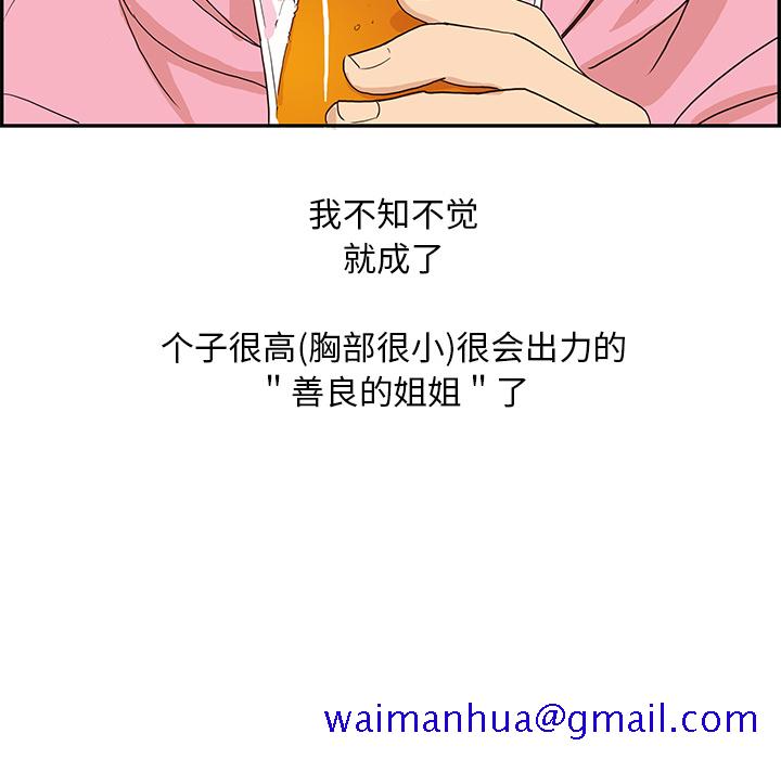 《去他的女校》漫画最新章节去他的女校-第 8 章免费下拉式在线观看章节第【57】张图片