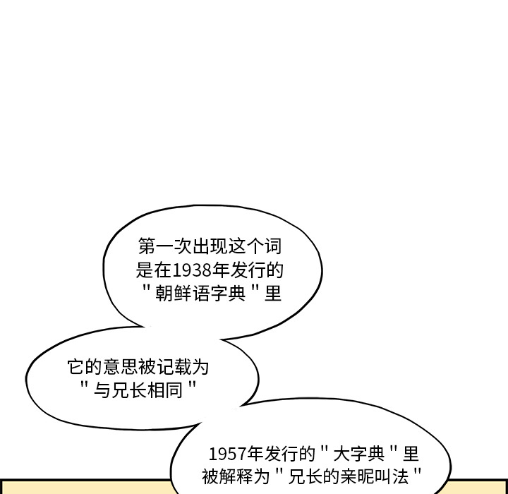 《去他的女校》漫画最新章节去他的女校-第 9 章免费下拉式在线观看章节第【29】张图片