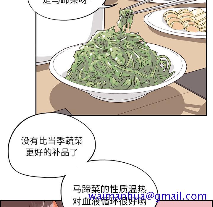 《去他的女校》漫画最新章节去他的女校-第 9 章免费下拉式在线观看章节第【48】张图片