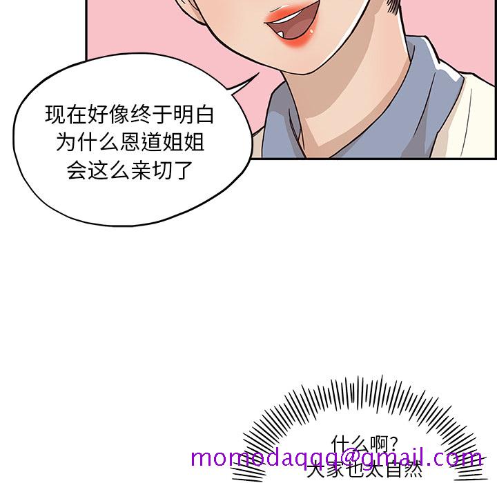 《去他的女校》漫画最新章节去他的女校-第 9 章免费下拉式在线观看章节第【21】张图片