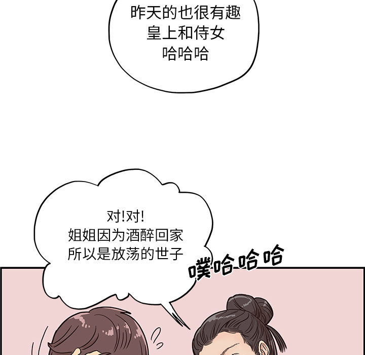 《去他的女校》漫画最新章节去他的女校-第 9 章免费下拉式在线观看章节第【14】张图片