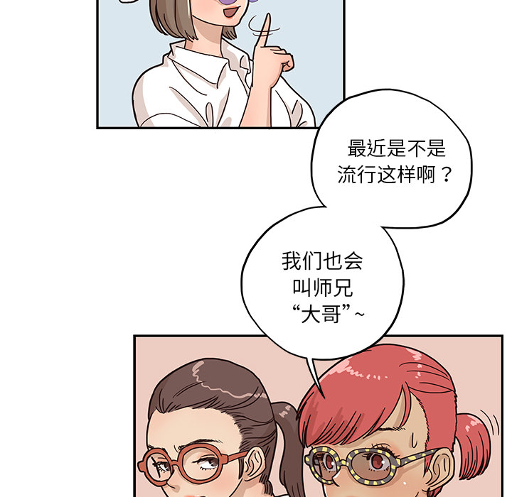 《去他的女校》漫画最新章节去他的女校-第 9 章免费下拉式在线观看章节第【31】张图片