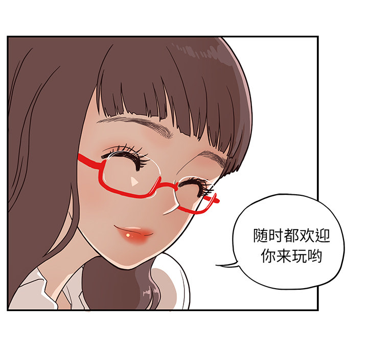 《去他的女校》漫画最新章节去他的女校-第 9 章免费下拉式在线观看章节第【19】张图片