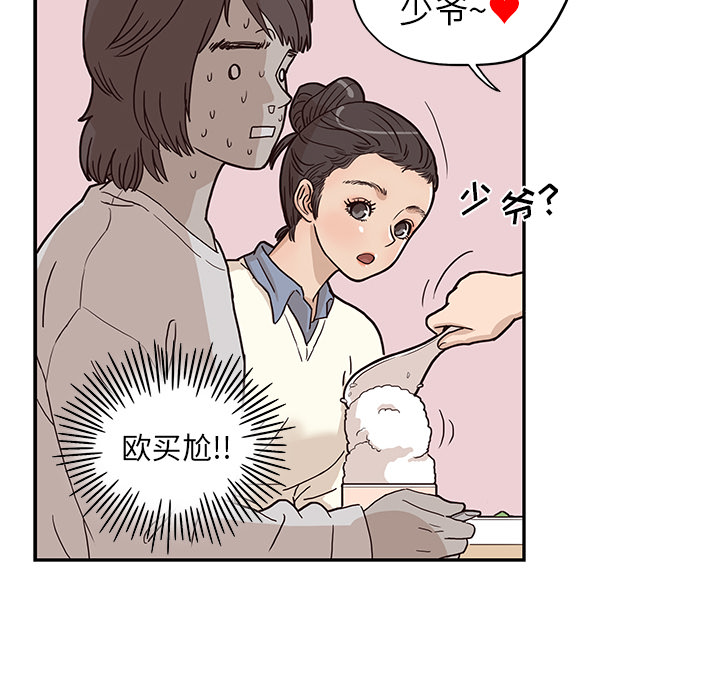 《去他的女校》漫画最新章节去他的女校-第 9 章免费下拉式在线观看章节第【35】张图片