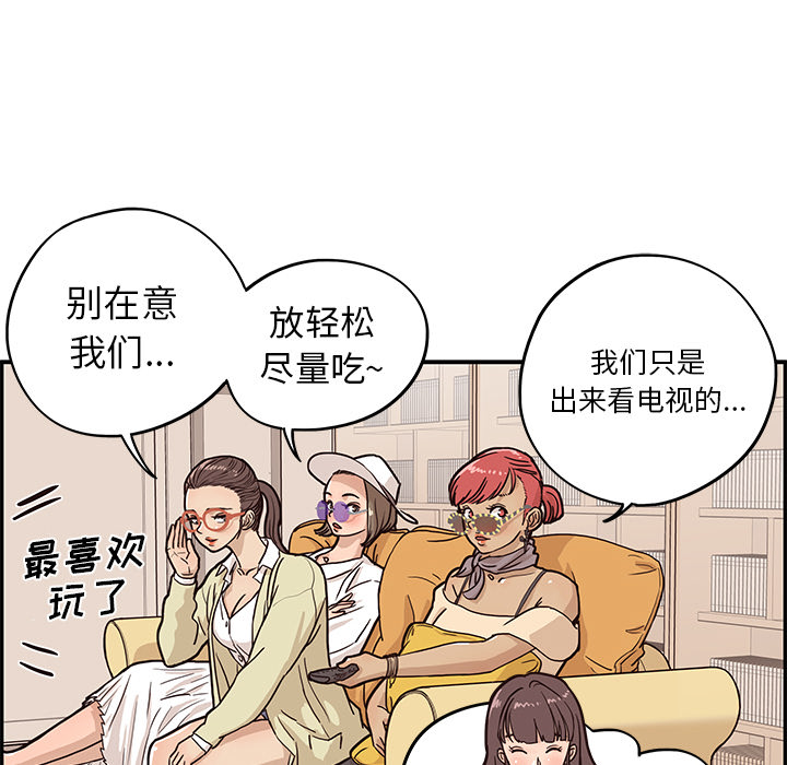 《去他的女校》漫画最新章节去他的女校-第 9 章免费下拉式在线观看章节第【8】张图片