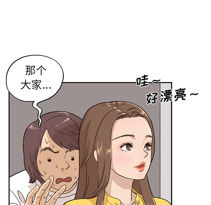 《去他的女校》漫画最新章节去他的女校-第 9 章免费下拉式在线观看章节第【69】张图片