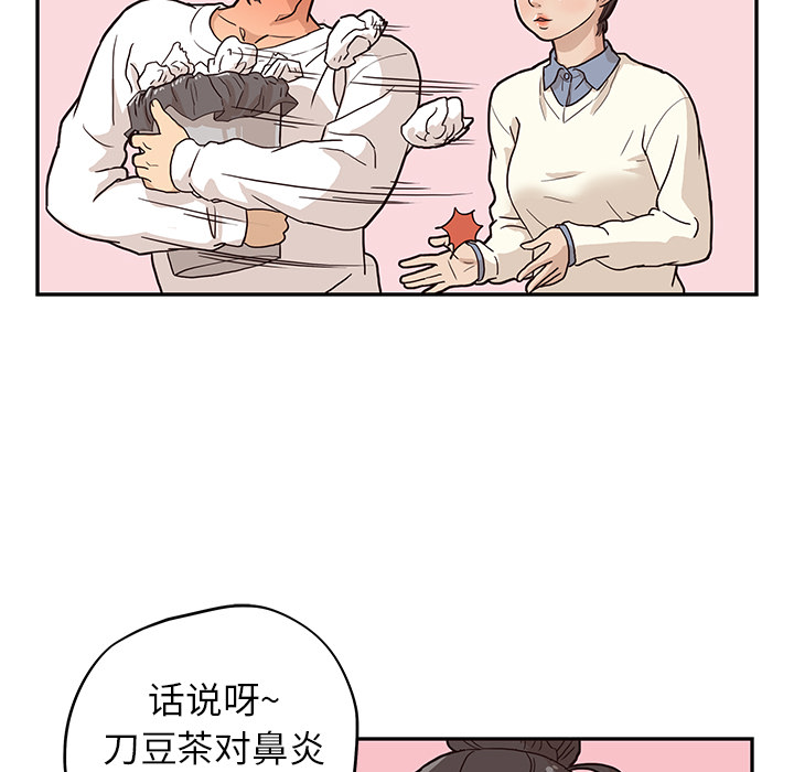 《去他的女校》漫画最新章节去他的女校-第 9 章免费下拉式在线观看章节第【77】张图片