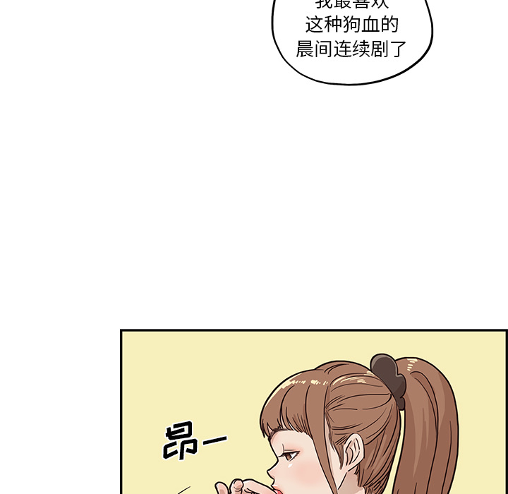 《去他的女校》漫画最新章节去他的女校-第 9 章免费下拉式在线观看章节第【39】张图片