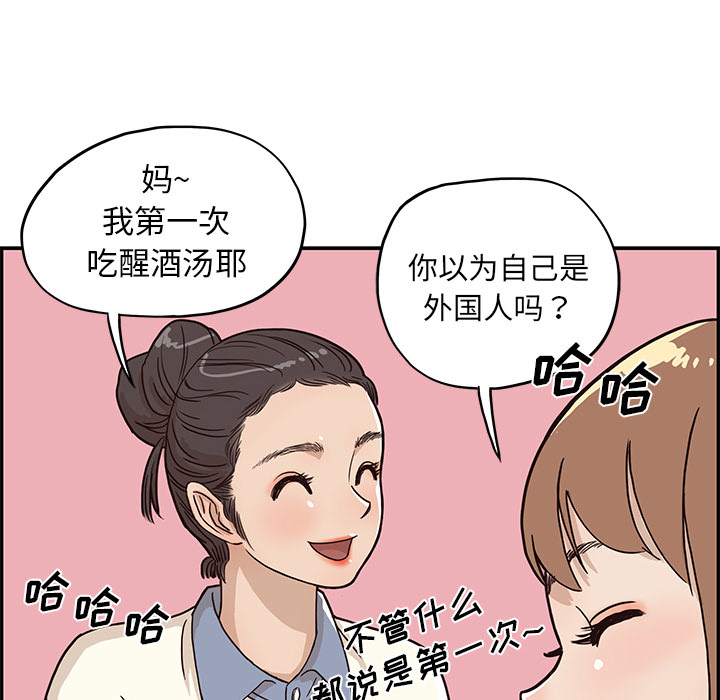 《去他的女校》漫画最新章节去他的女校-第 9 章免费下拉式在线观看章节第【11】张图片