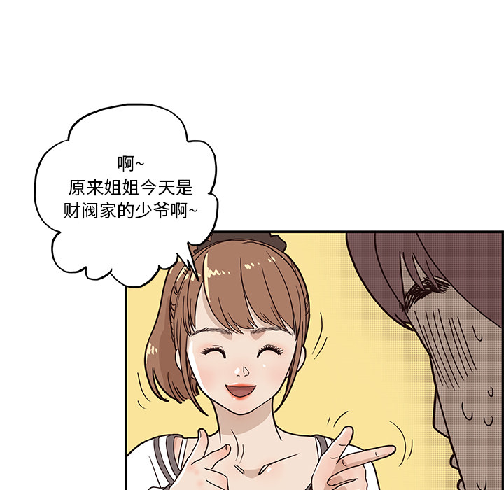 《去他的女校》漫画最新章节去他的女校-第 9 章免费下拉式在线观看章节第【36】张图片