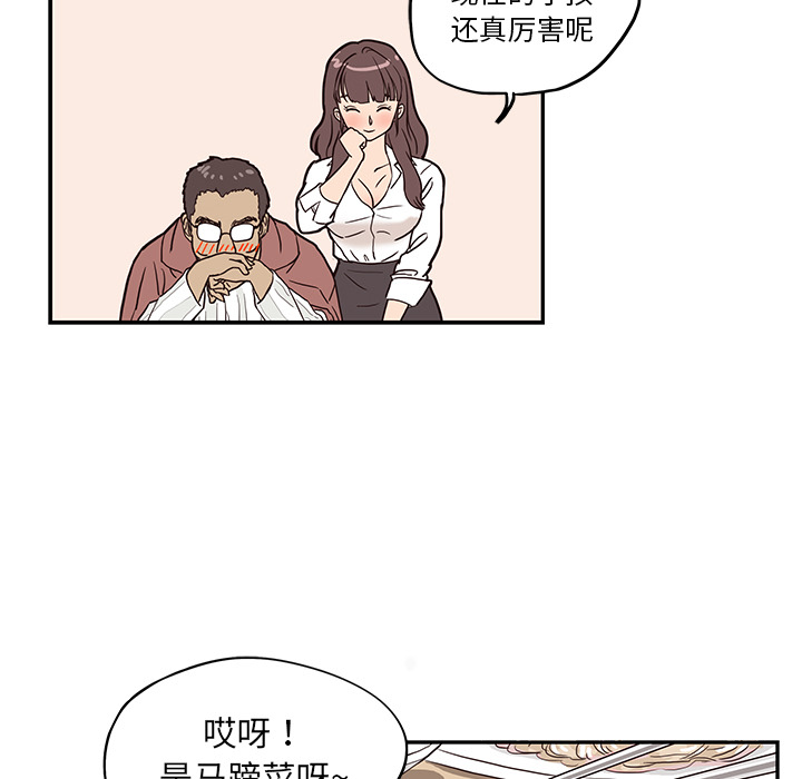 《去他的女校》漫画最新章节去他的女校-第 9 章免费下拉式在线观看章节第【47】张图片