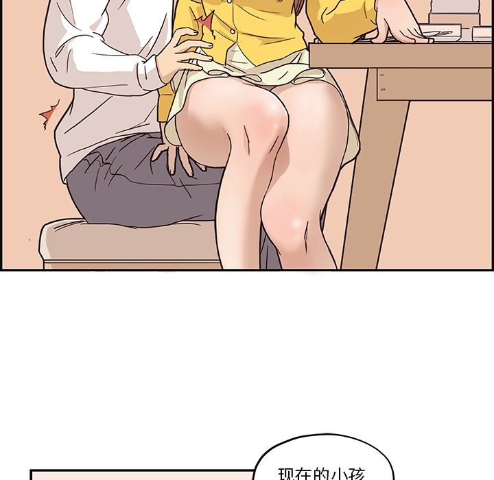 《去他的女校》漫画最新章节去他的女校-第 9 章免费下拉式在线观看章节第【46】张图片