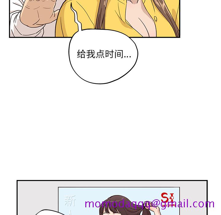 《去他的女校》漫画最新章节去他的女校-第 9 章免费下拉式在线观看章节第【70】张图片