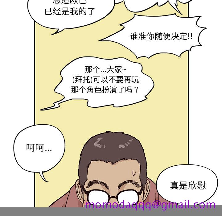 《去他的女校》漫画最新章节去他的女校-第 9 章免费下拉式在线观看章节第【53】张图片