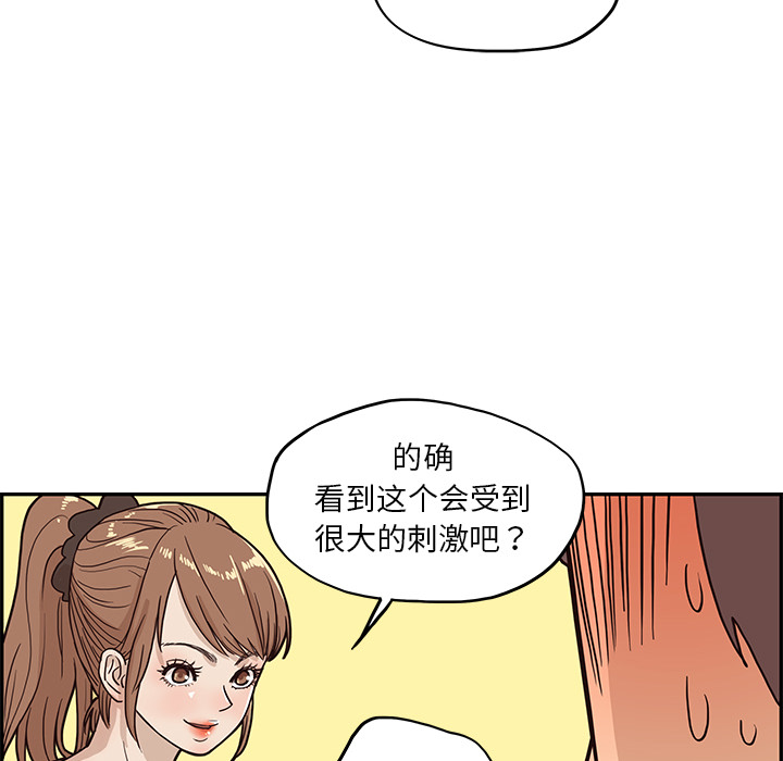 《去他的女校》漫画最新章节去他的女校-第 9 章免费下拉式在线观看章节第【72】张图片