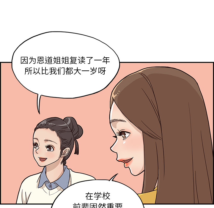 《去他的女校》漫画最新章节去他的女校-第 9 章免费下拉式在线观看章节第【25】张图片