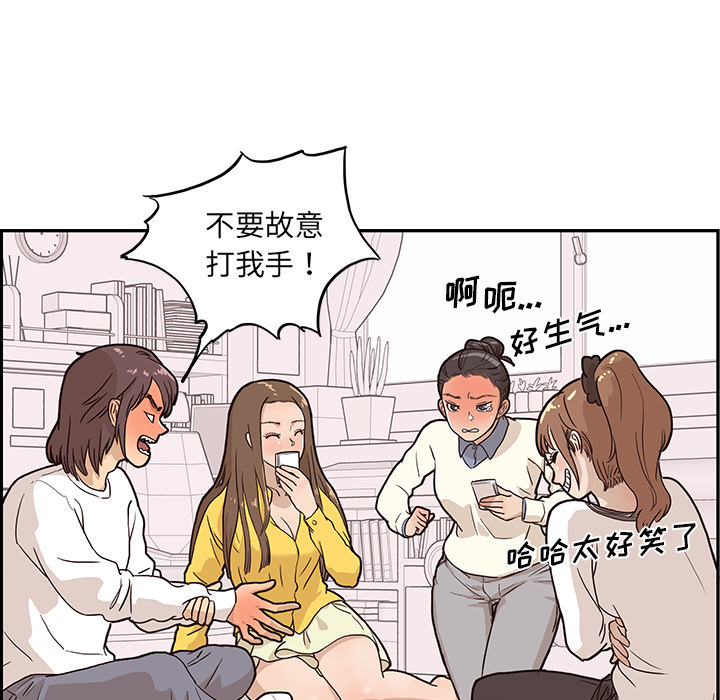 《去他的女校》漫画最新章节去他的女校-第 10 章免费下拉式在线观看章节第【53】张图片