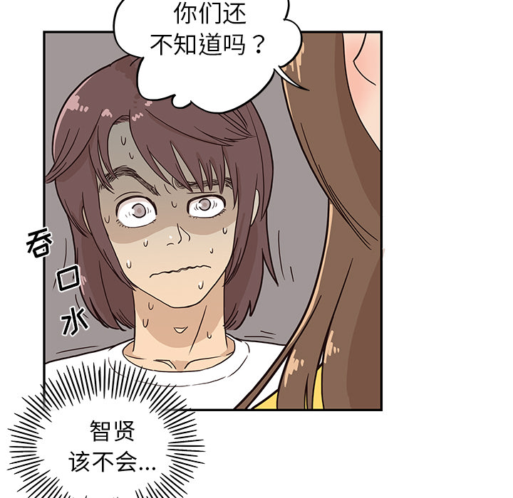 《去他的女校》漫画最新章节去他的女校-第 10 章免费下拉式在线观看章节第【26】张图片