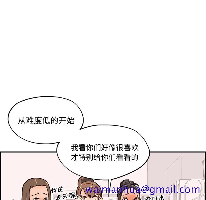 《去他的女校》漫画最新章节去他的女校-第 10 章免费下拉式在线观看章节第【49】张图片