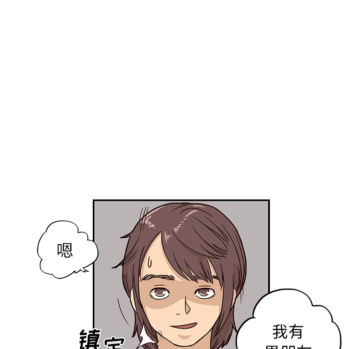 《去他的女校》漫画最新章节去他的女校-第 10 章免费下拉式在线观看章节第【11】张图片