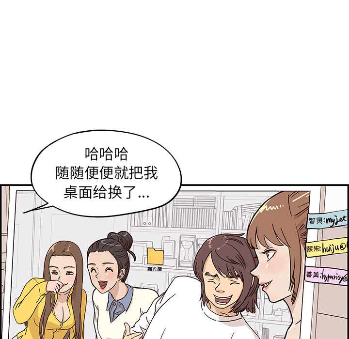 《去他的女校》漫画最新章节去他的女校-第 10 章免费下拉式在线观看章节第【82】张图片