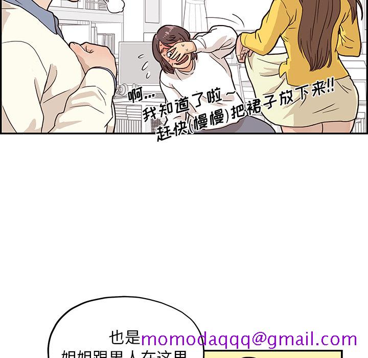 《去他的女校》漫画最新章节去他的女校-第 10 章免费下拉式在线观看章节第【34】张图片