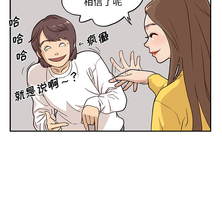 《去他的女校》漫画最新章节去他的女校-第 10 章免费下拉式在线观看章节第【22】张图片