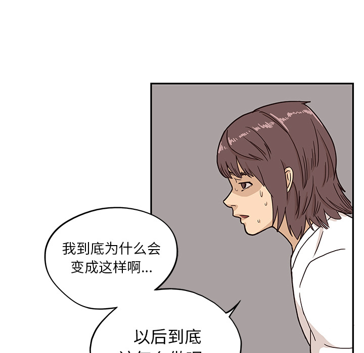 《去他的女校》漫画最新章节去他的女校-第 10 章免费下拉式在线观看章节第【66】张图片