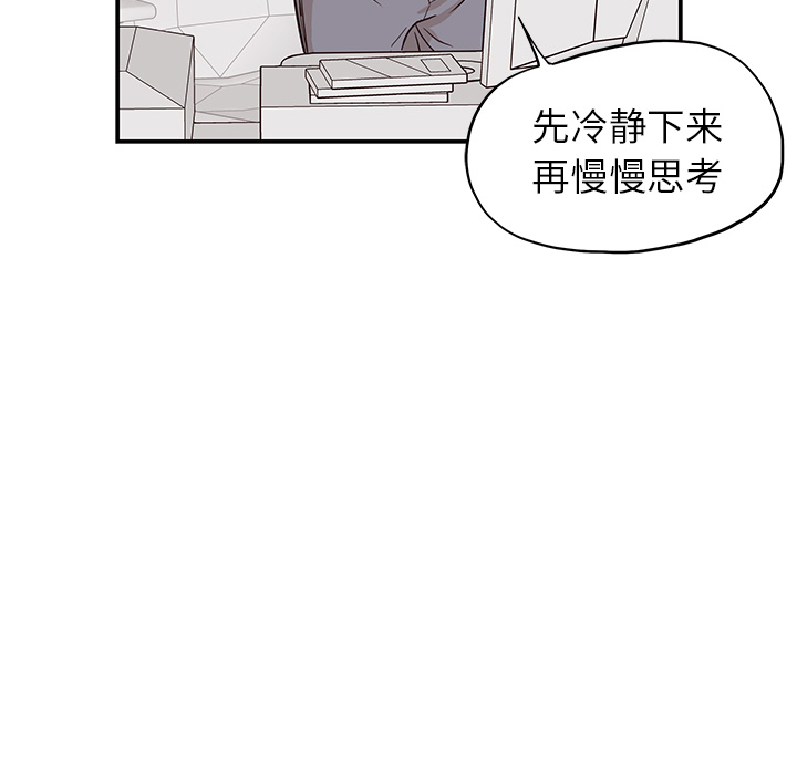 《去他的女校》漫画最新章节去他的女校-第 10 章免费下拉式在线观看章节第【90】张图片